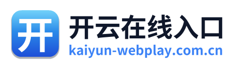 开云在线入口